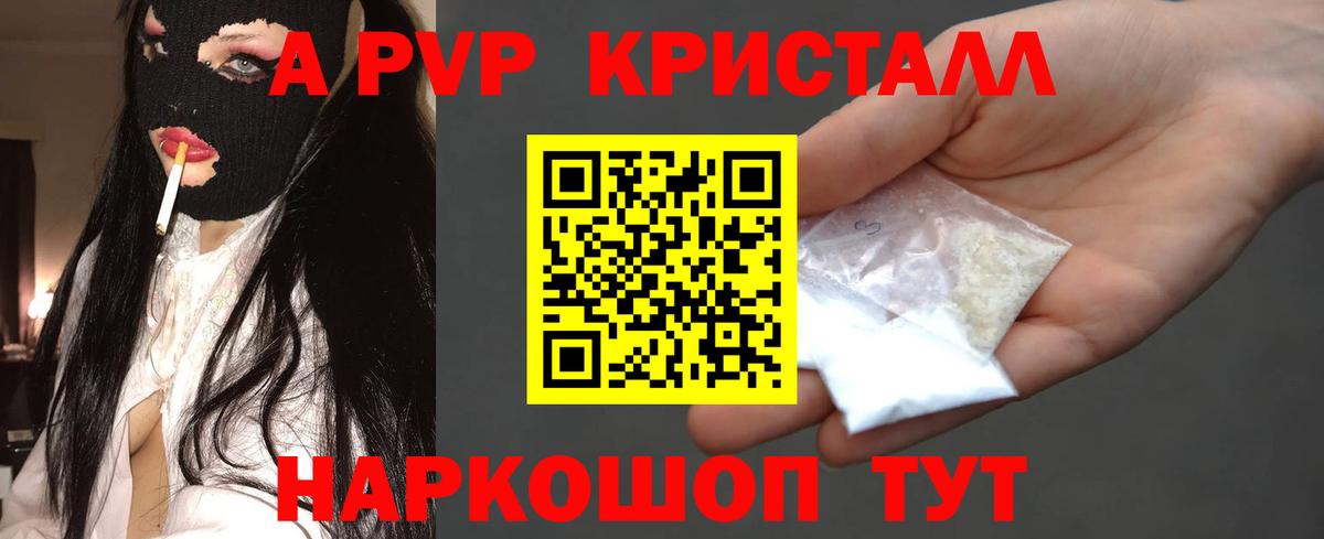 Чусовой  А ПВП Соль  Alpha PVP СК КРИС  А ПВП СК КРИС  Вход с VPN 