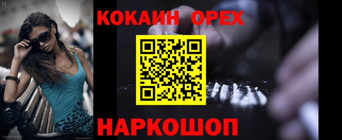 COCAIN Columbia Чусовой