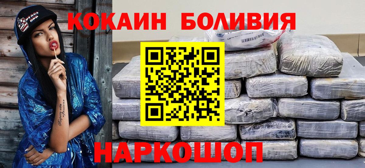 COCAIN  Кокаин Columbia  COCAIN 99%  купить закладку  Чусовой  Вход с VPN 
