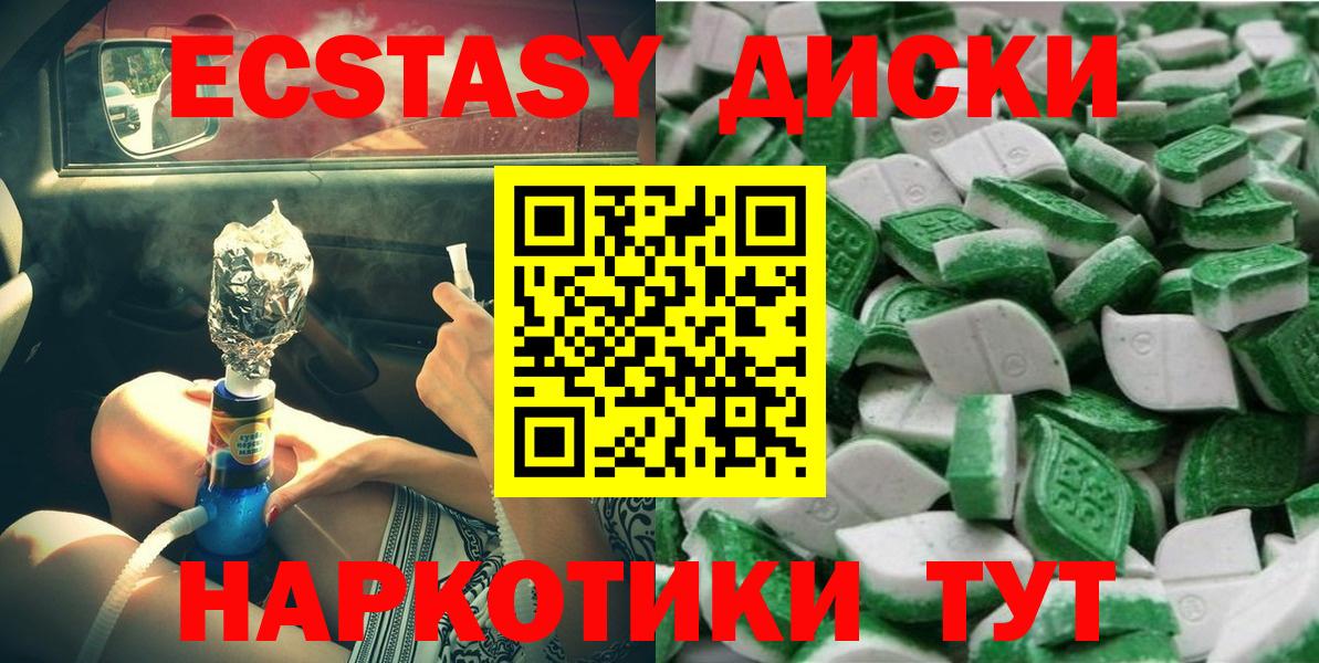 ЭКСТАЗИ 250 мг Чусовой