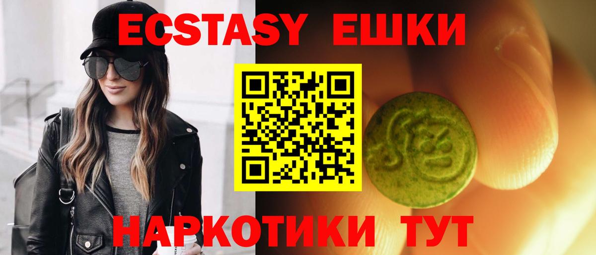 Ecstasy  Вход с VPN  Экстази круглые  Чусовой  Экстази круглые 