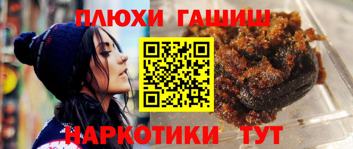 ГАШ  Гашиш AMNESIA HAZE  Вход с VPN  Чусовой  ГАШ VHQ 