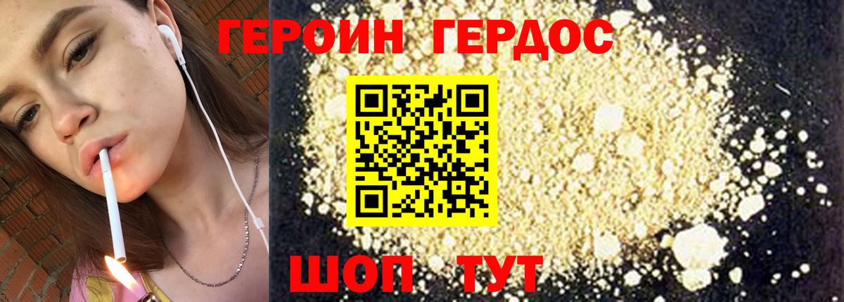 ГЕРОИН Heroin Чусовой