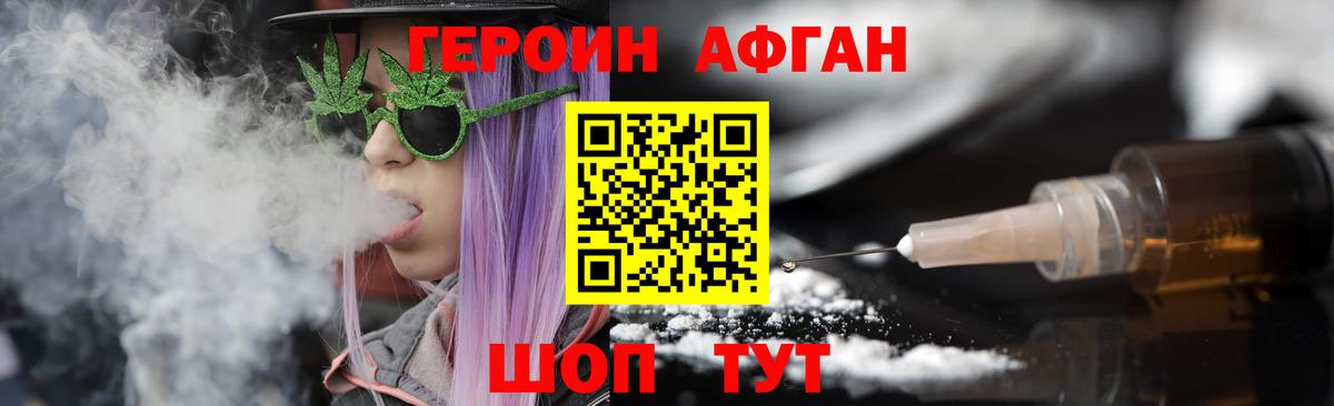 ГЕРОИН герыч  Вход с VPN  Героин  Чусовой 