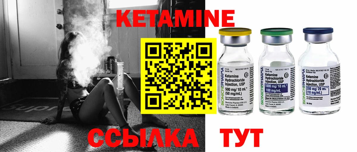 КЕТАМИН ketamine Чусовой