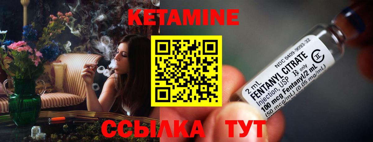 Кетамин ketamine  Вход с VPN  Чусовой  Кетамин VHQ 