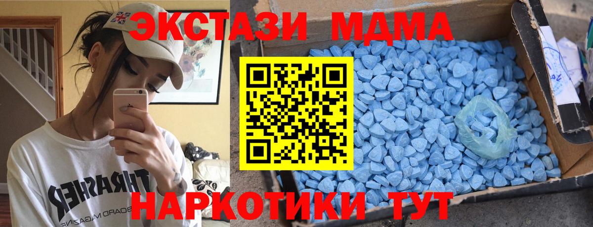 МДМА кристаллы Чусовой