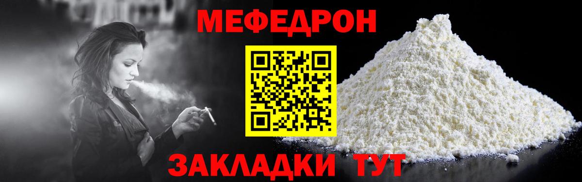 МЕФ кристаллы Чусовой