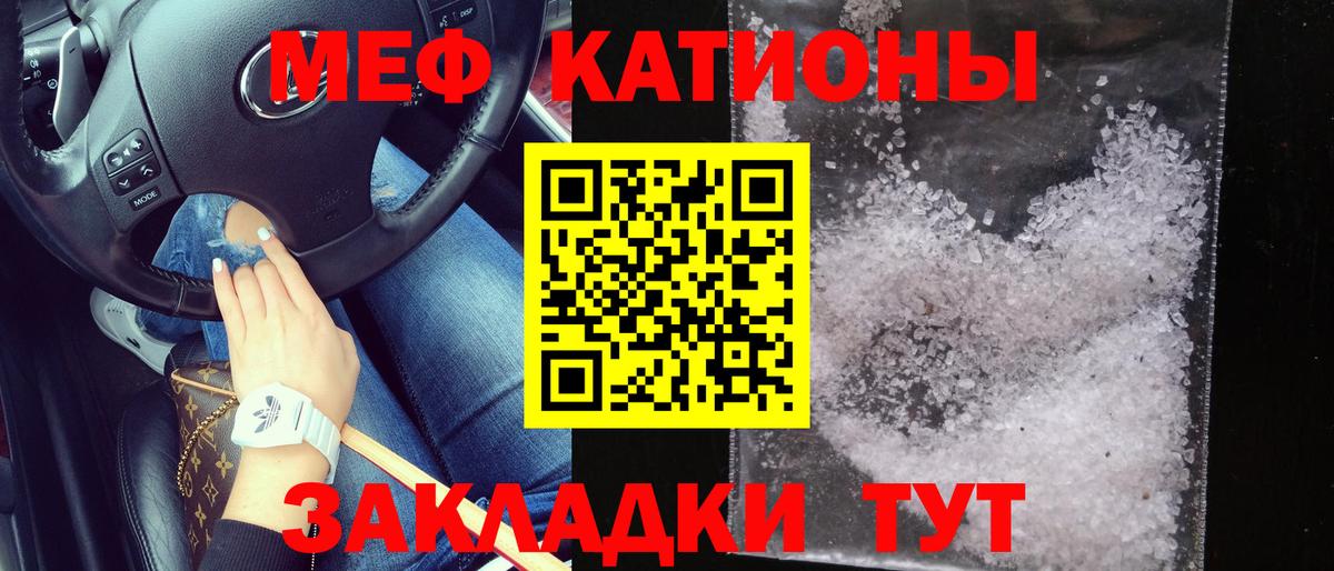 Чусовой  МЕФ  МЕФ mephedrone  Вход с VPN  где продают   Меф мука  МЯУ-МЯУ 