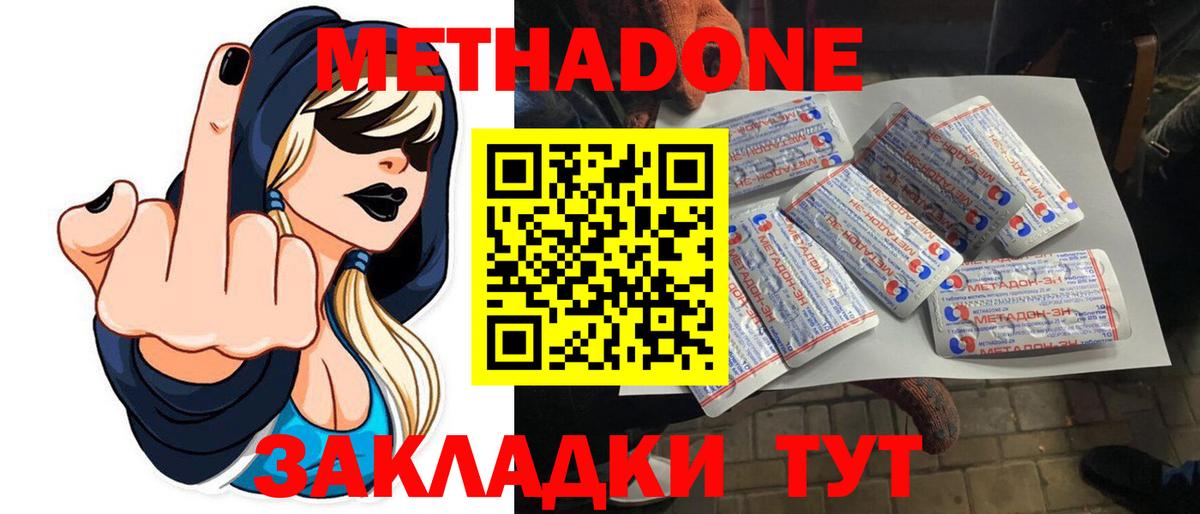 МЕТАДОН белоснежный  Вход с VPN  Чусовой 