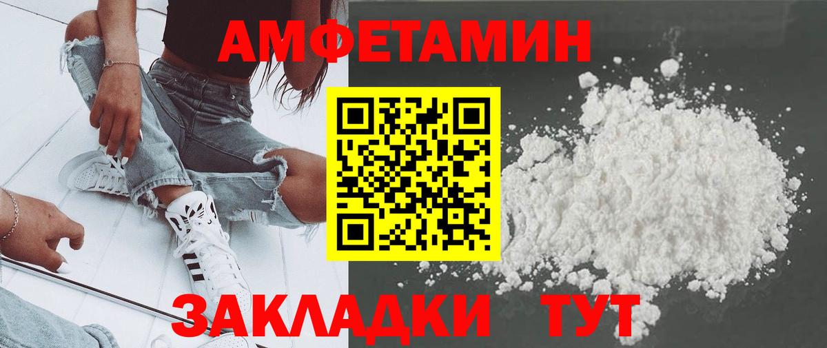 МЕТАМФЕТАМИН Декстрометамфетамин 99.9%  Вход с VPN  Чусовой 