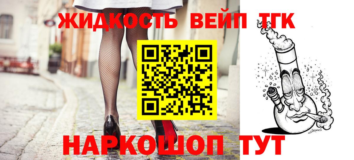 Чусовой  ТГК гашишное масло  Вход с VPN  ТГК вейп 