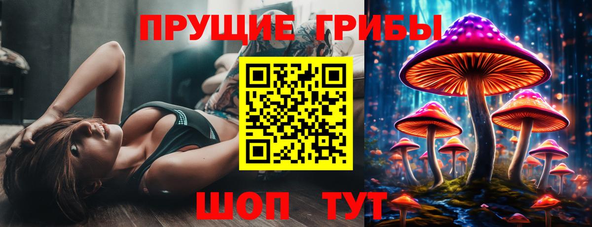Галлюциногенные грибы мухоморы Чусовой